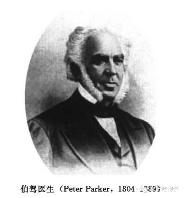 伯驾医生与19世纪西医在中国的传播在中国施行乙醚麻醉的第一人