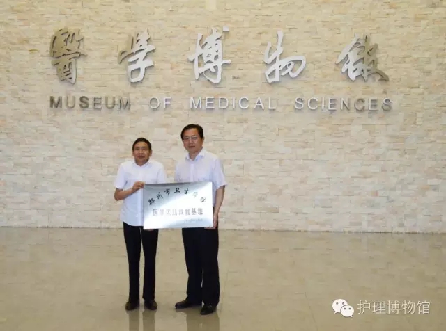 中国医学博物馆--“郑州市卫生学校医学实践教育基地”