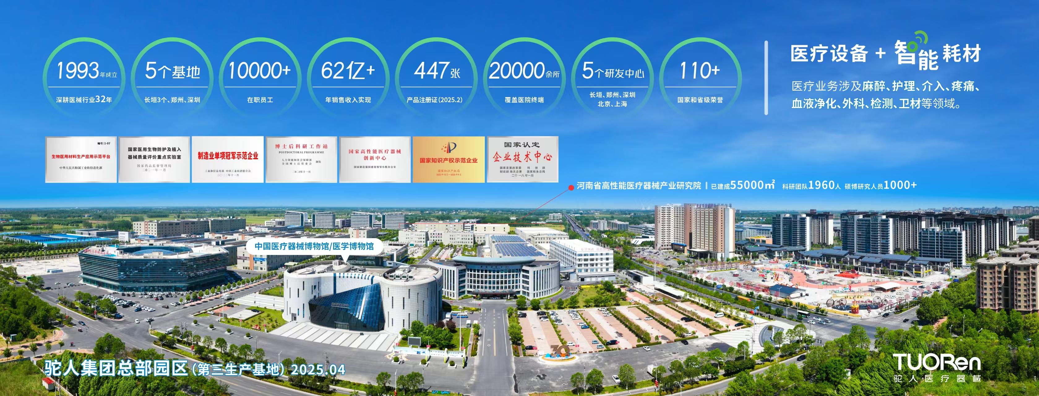 携手共进！驼人集团同鹤壁市人民医院签订战略合作协议